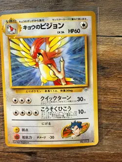 Vintage - Koga Pokemon Trainer Card Lot Japanese - Gym Heroes Challenge - Image 5