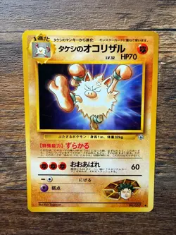 Vintage - Brock's Pokemon Gym Heroes Gym Challenge - Lot (15 cards) - Brock - Image 4