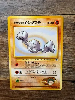 Vintage - Brock's Pokemon Gym Heroes Gym Challenge - Lot (15 cards) - Brock - Image 5