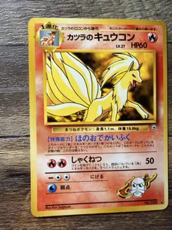 Vintage Blaine Gym Heroes Bundle Lot -Japanese Pokemon Card Lot (15 cards) LP/NM - Image 2