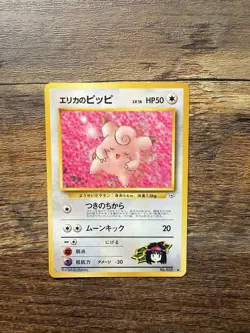 Vintage Erika’s Gym Heroes Pokemon Bundle WOTC LP/NM/M (12 Cards) - Image 3