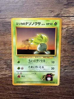 Vintage Erika’s Gym Heroes Pokemon Bundle WOTC LP/NM/M (12 Cards) - Image 4