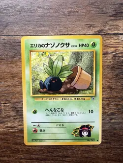 Vintage Erika’s Gym Heroes Pokemon Bundle WOTC LP/NM/M (12 Cards) - Image 5