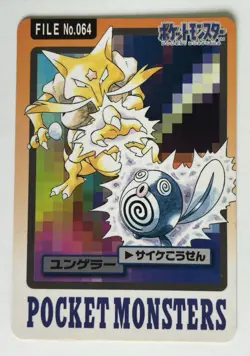Pokemon Japanese Kadabra File No. 064 Bandai Carddass Pocket Monsters MP - Image 1