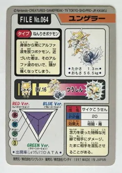 Pokemon Japanese Kadabra File No. 064 Bandai Carddass Pocket Monsters MP - Image 2
