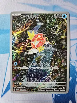Magikarp AR 080/073 Triplet Beat Japanese Pokemon Near Mint US SHIP - Image 1