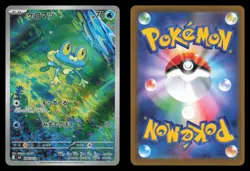 Froakie 086/083 Ninja Spinner Art Rare 2026 Japanese Pokemon TCG NM - Image 1