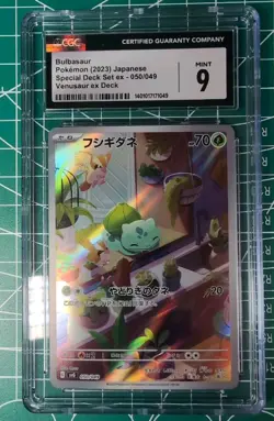 Pokemon TCG Bulbasaur AR Special Deck Set 050/049 Japanese, CGC 9 - Image 1