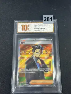 2025 Pokemon Chinese Full Art CSV5C 148/129 SR Cory Holo Grade 10 - Image 1