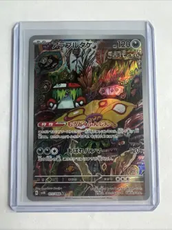 Pokemon TCG Brute Bonnet 077/066SV4K: Ancient Roar Holo Card Japanese - Image 1