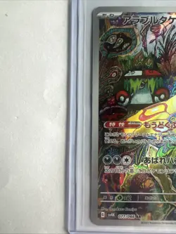Pokemon TCG Brute Bonnet 077/066SV4K: Ancient Roar Holo Card Japanese - Image 2