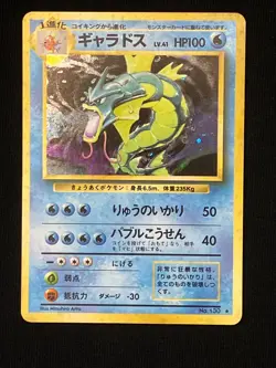 Gyarados Pokemon Card Holo No.130 Base Set Japanese Old Back 1996 - Image 1