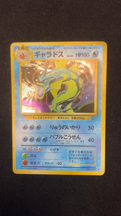 Gyarados Pokemon Card Holo No.130 Base Set Japanese Old Back 1996 - Image 2