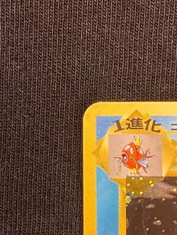 Gyarados Pokemon Card Holo No.130 Base Set Japanese Old Back 1996 - Image 3