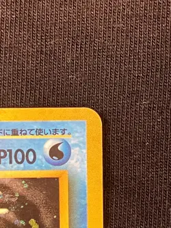 Gyarados Pokemon Card Holo No.130 Base Set Japanese Old Back 1996 - Image 4