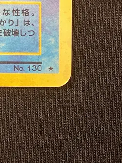 Gyarados Pokemon Card Holo No.130 Base Set Japanese Old Back 1996 - Image 5
