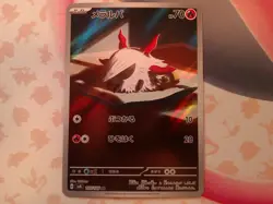 Pokemon TCG Pokemon Larvesta Art Rare Super Electric Breaker - Image 1