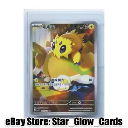 2025 Pokemon S-Chinese Scarlet & Violet Joltik AR CSV5C 132/129 Holo NM - Image 1