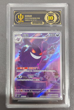 APH Black 10 Pokemon TCG Chinese exclusive Gengar Gem Pack Vol.3 03 07/07 CBB3C - Image 1