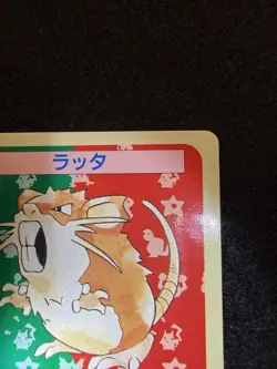Pokemon Raticate Blue Back #020 from Japanese Topsun in LP+/NM- condition! - Image 4