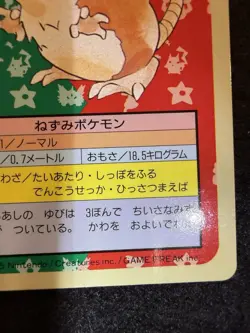 Pokemon Raticate Blue Back #020 from Japanese Topsun in LP+/NM- condition! - Image 5