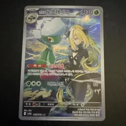 Cynthia's Roserade 65/63 AR 2025 Pokemon Japanese Heat Wave Arena - Image 1