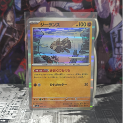 The Pokemon Company Relicanth Holo 079/187 Sv8a Terastal Fest Ex JP 2024 - Image 1