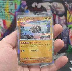The Pokemon Company Relicanth Holo 079/187 Sv8a Terastal Fest Ex JP 2024 - Image 2