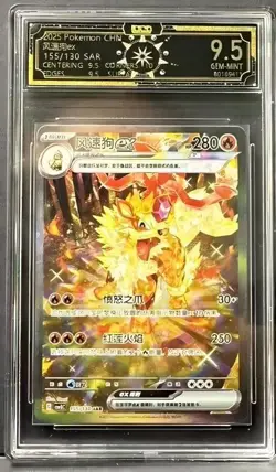 2025 Pokemon S-Chinese Fearless Terastal CSV3C 155/130 Arcanine EX Graded 9.5 - Image 1