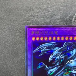 NM Blue-Eyes Ultimate Dragon PGB1-JP028 Ultimate Rare YuGiOh 1106 - Image 2