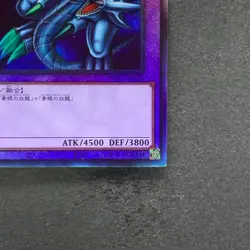 NM Blue-Eyes Ultimate Dragon PGB1-JP028 Ultimate Rare YuGiOh 1106 - Image 5