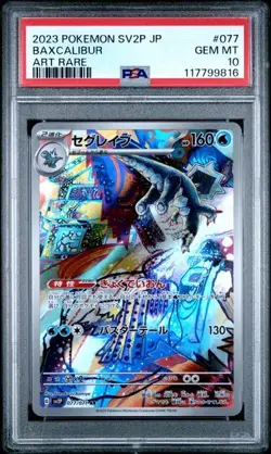2023 POKEMON JAPANESE SV2P-SNOW HAZARD #077 BAXCALIBUR ART RARE PSA 10 - Image 1