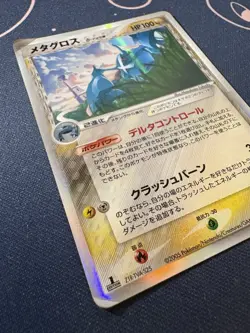 Metagross (Delta Species) 040/086 Holon Research Tower Holo Japanese Pokemon HP - Image 4