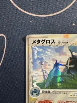 Metagross (Delta Species) 040/086 Holon Research Tower Holo Japanese Pokemon HP - Image 5