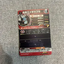 YuGiOh Dark King Metcabra Vintage Trading Card Condition - Image 2