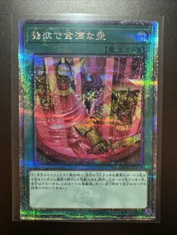 QCAC-JP016 - Yugioh - Japanese - Pot of Extravagance new - Quarter Century Secre - Image 1