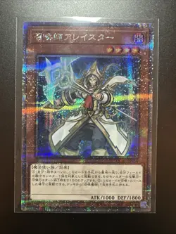 QCAC-JP056 - Yugioh - Japanese - Aleister the Invoker Alt - Quarter Century Secr - Image 1