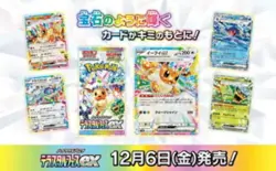 Terastal Festival High Class Pack SV8a Pokemon Card Japanese Random 20 packs - Image 4
