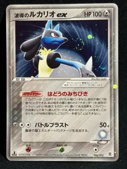 Lucario ex 006/012 1ED Swirl Holo Pokemon Card Japanese Nintendo - Image 1