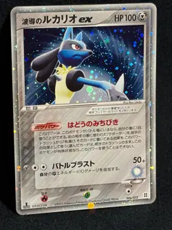 Lucario ex 006/012 1ED Swirl Holo Pokemon Card Japanese Nintendo - Image 2