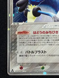 Lucario ex 006/012 1ED Swirl Holo Pokemon Card Japanese Nintendo - Image 4