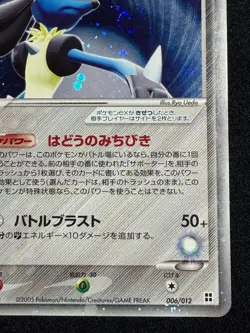 Lucario ex 006/012 1ED Swirl Holo Pokemon Card Japanese Nintendo - Image 5