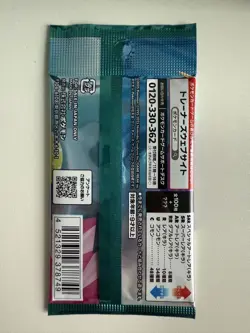 Pokemon Card Battle Partners sv9 Japanese Random 100 packs Japanese NEW - Image 2