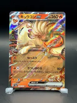 Ninetales ex 038/165 Sv2a: Pokemon Card 151 Holo (Japanese) - Image 1