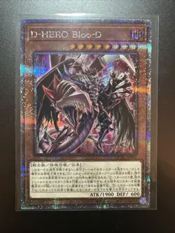 Destiny HERO - Plasma alt art QCAC-JP031 Quarter Century Secret Yugioh Japanese - Image 1