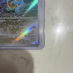 Pokemon TCG SV2a Card 151 Squirtle 170/165 Art Rare Holo Japanese NM - Image 5