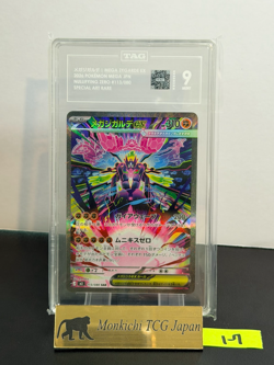 TAG MINT 9 Mega Zygarde ex 113/080 SAR Nihil Zero M3 2026 Pokemon card JP - Image 1