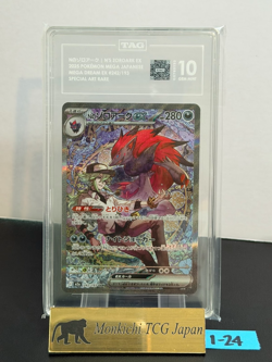 TAG GEM MINT 10 N's Zoroark ex SAR 242/193 MEGA Dream ex M2a Pokemon Card JP - Image 1