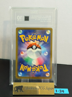 TAG GEM MINT 10 N's Zoroark ex SAR 242/193 MEGA Dream ex M2a Pokemon Card JP - Image 2