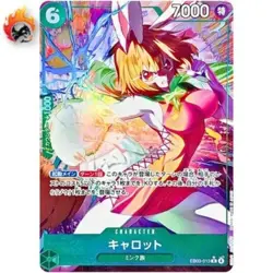 Carrot Alt Art EB03-013 R ONE PIECE Heroines Edition ONE PIECE Card Japanese LP - Image 1